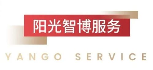 陽(yáng)光智博生活服務(wù)遞交招股書(shū)，擬香港IPO上市，開(kāi)啟閩系物業(yè)管理新篇章
